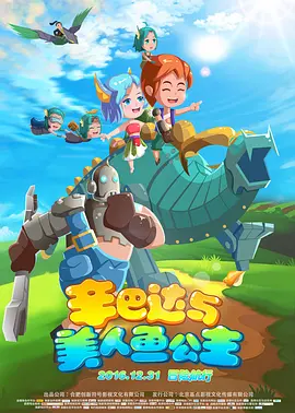 泰若星球第1季